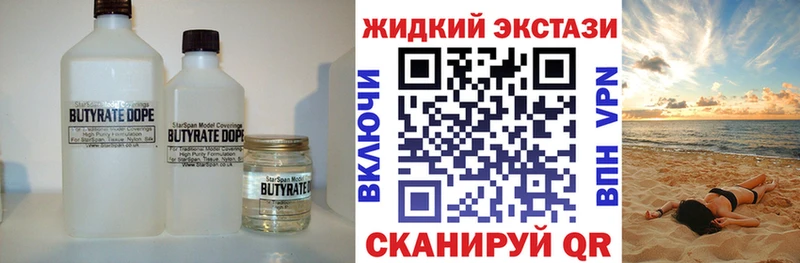 купить   Выборг  Бутират Butirat 