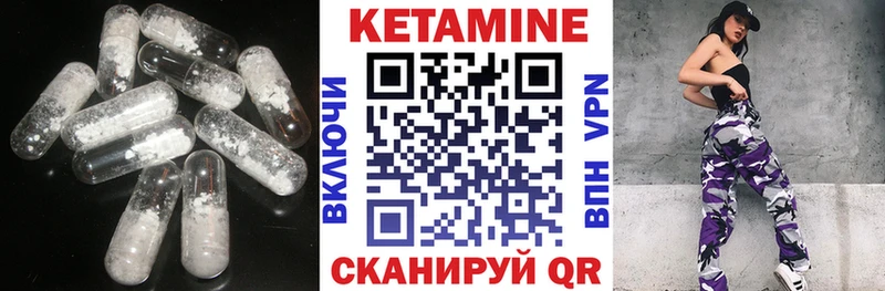 КЕТАМИН VHQ Выборг