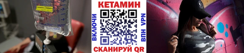 КЕТАМИН VHQ  hydra зеркало  Выборг 